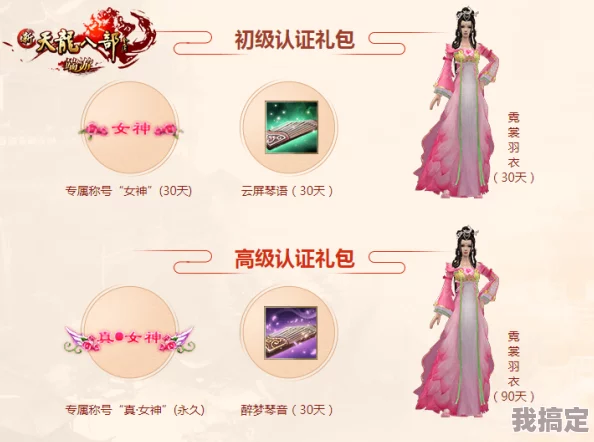 青丘狐传说女神大赛盛大开启：秀照片赢取专属紫色称号活动全面介绍