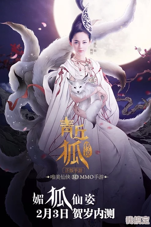 青丘狐传说女神大赛盛大开启：秀照片赢取专属紫色称号活动全面介绍