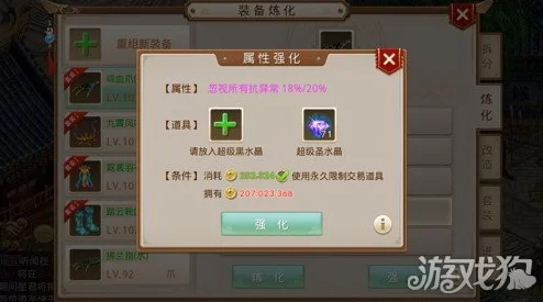 问道手游：全面解析装备锻造流程及详细装备属性介绍