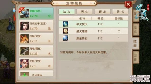 问道手游：全面解析装备锻造流程及详细装备属性介绍