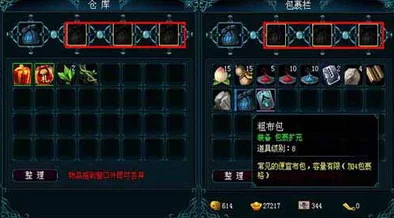 巨龙之战游戏内仓库系统全面剖析与详细介绍解析