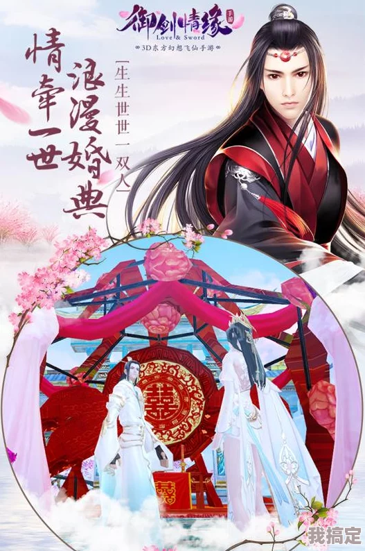 御剑情缘手游国庆庆典盛大开启，福利大放送！1588绑定元宝限时领取等你来拿！