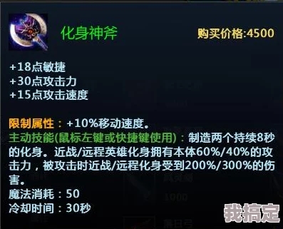 英魂之刃手游力量型神器揭秘：开山斧装备图鉴及属性详解来袭！