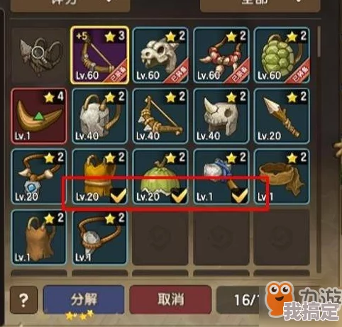 道王手游装备改造全攻略：详解步骤与技巧，助你打造顶级神器！