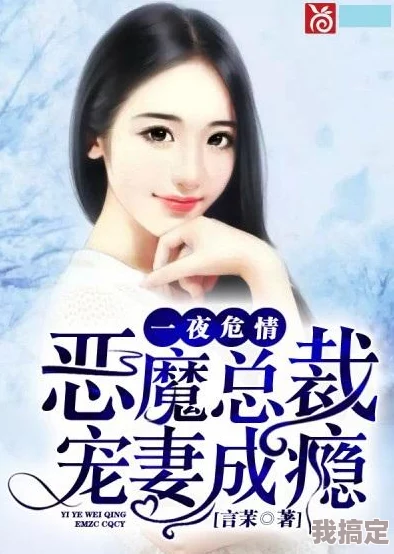 霍云霆池慕蓁小说全文免费阅读霸道总裁强制爱追妻火葬场甜宠虐恋完整版
