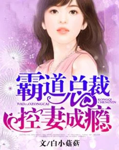 霍云霆池慕蓁小说全文免费阅读霸道总裁强制爱追妻火葬场甜宠虐恋完整版
