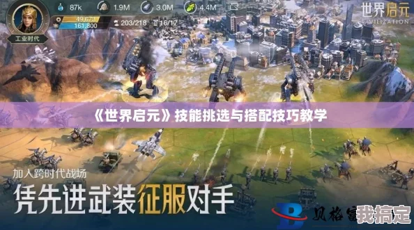 世界启元强力肉盾英雄最新爆料与全面分析汇总