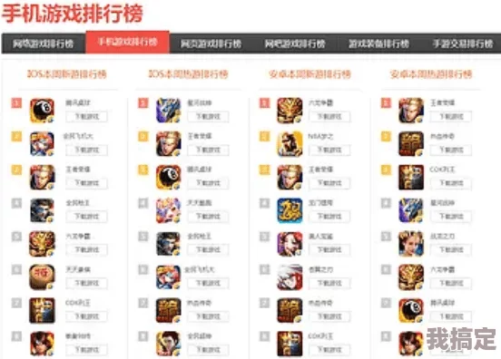 2024年最新热门手游排行榜爆料：精选新游戏推荐与深度评测指南