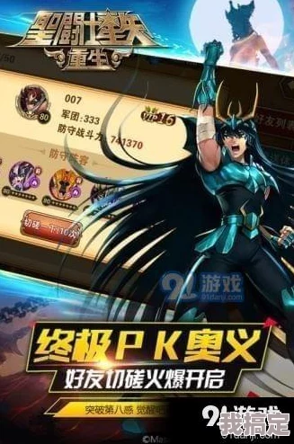 圣斗士星矢重生2：圣域广场通关奖励全揭秘及最新玩法消息更新爆料