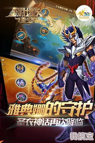 圣斗士星矢重生2：剧情全解析及最新动态爆料与版本更新