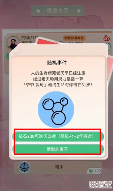 比特人生游戏最新爆料：下载地址及安装教程大公开，助你秒玩无忧！