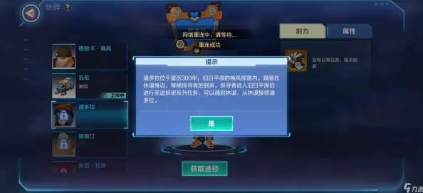 独家爆料：如何高效预约《潘多拉起源》游戏，及其官方预约地址全面详解
