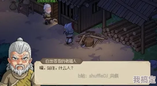 大侠立志传不老泉揭秘：2023最新攻略，有效触发与打听技巧大放送