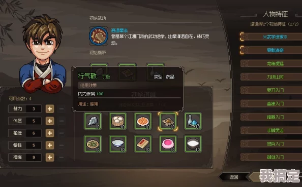 大侠立志传不老泉揭秘：2023最新攻略，有效触发与打听技巧大放送