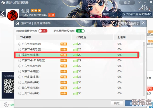 独家爆料：最新推荐龙息神寂加速器全攻略，使用指南与最佳选择深度分析
