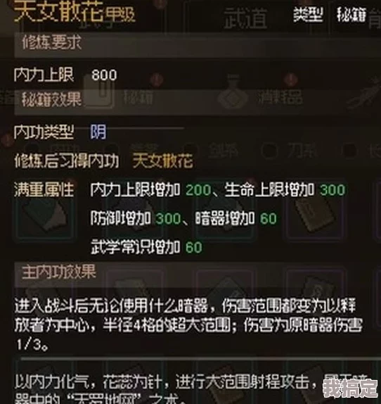 大侠立志传广陵散谜题深度攻略：最新爆料解法与高效通关技巧分享
