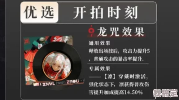 归龙潮龙咒触发条件及角色技能全解析，最新动态爆料抢先看