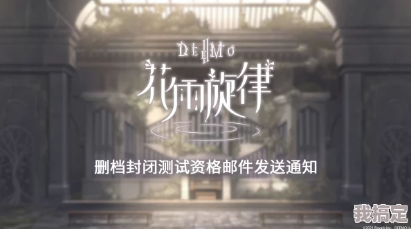 花雨旋律内测及最新版下载链接曝光，最新动态与更新信息爆料