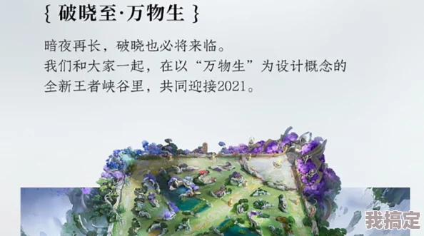 星之破晓超星系统深度剖析：最新爆料动态及未来发展趋势全面预测