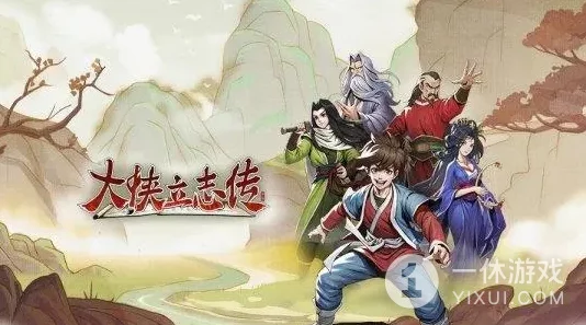 大侠立志传迷踪林全攻略大揭秘：最新速通技巧+隐藏要素深度解析&未曝光爆料