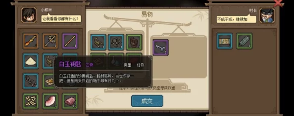 大侠立志传疯戏子入队独家爆料：丰厚奖励揭秘与独特技能深度解析