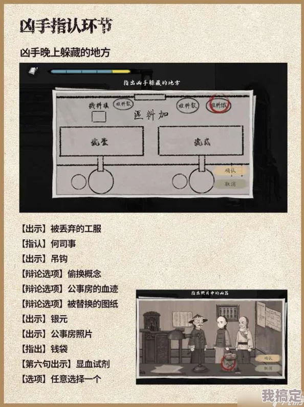 山河旅探第三关攻略：最新解谜爆料与高效通关策略分享