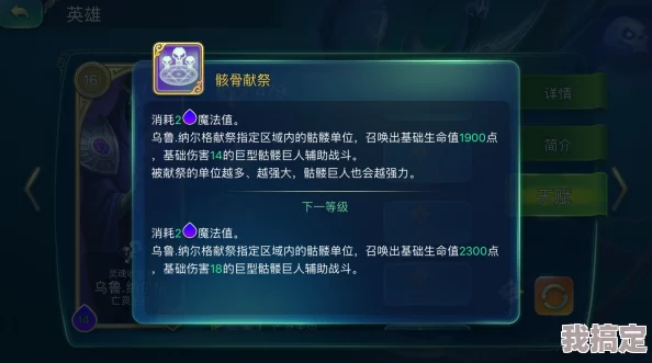 天地劫点错天赋后如何极速调整？最新不可逆加点攻略与补救策略爆料