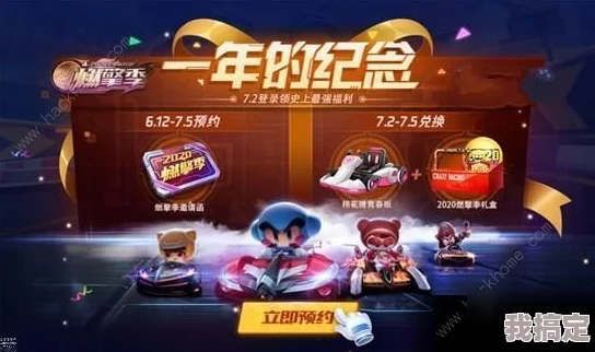 跑跑卡丁车加时币获取全攻略：2025最新活动爆料与技巧分享