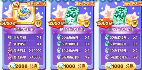 天天酷跑星夜天使最新价格大揭秘：2200炫彩晶石能否顺利兑换？