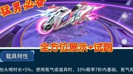 最新爆料：QQ飞车手游×魔卡少女樱联动宠物5月上线