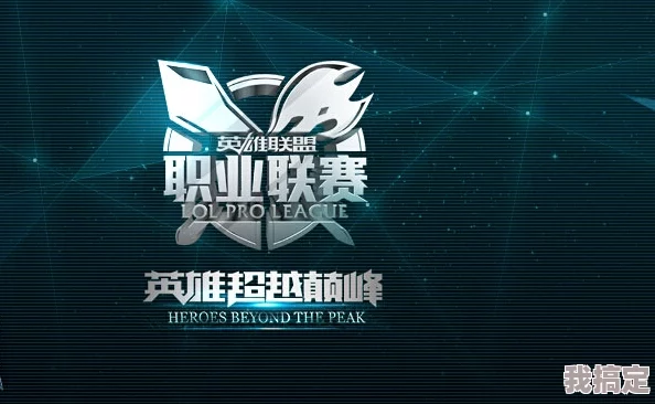 2024英雄联盟LPL夏季赛第六天，EDG对战RNG精彩对决，最新战报：EDG逆袭夺冠！