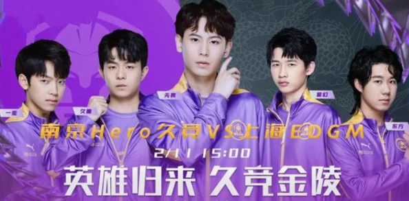 无畏契约EDG战队成员2025赛季最新阵容及表现深度剖析