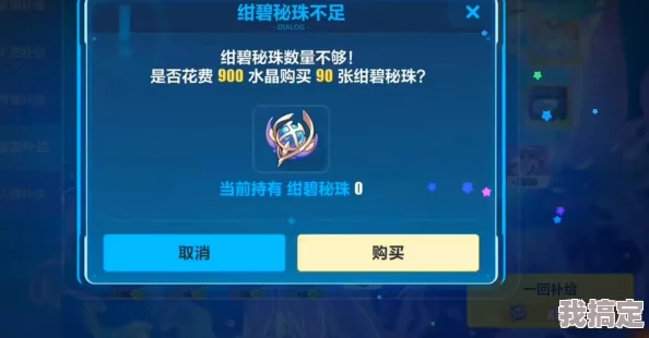 崩坏3精准补给卡（现装备补给卡）最新价格280水晶及购买渠道全解析，揭秘限时优惠活动爆料