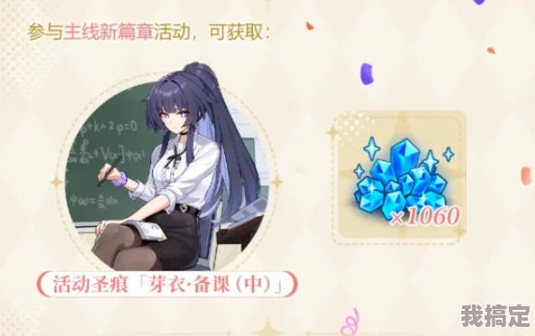 崩坏3时间胶囊返场爆料及2023年具体时间安排分析
