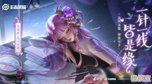 王者荣耀羋月非遗皮影戏皮肤6月7日最新上线时间及详情揭秘