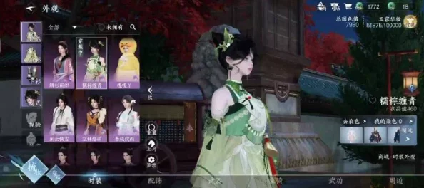 逆水寒手游糯粽缠青时装最新2元抢购价及获取攻略详解