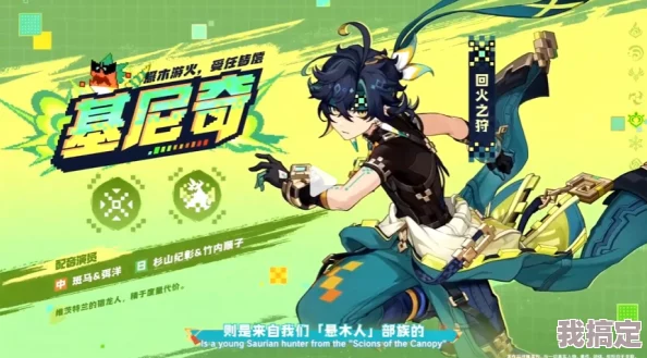 原神5.0版本「荣花与炎日之途」更新爆料及8月28日上线预测