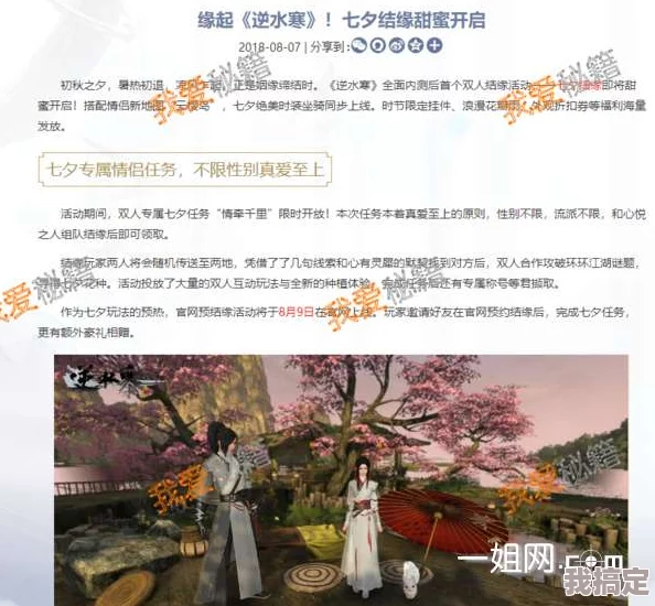 逆水寒贪狼摄星时装最新价格及市场动态深度揭秘分析