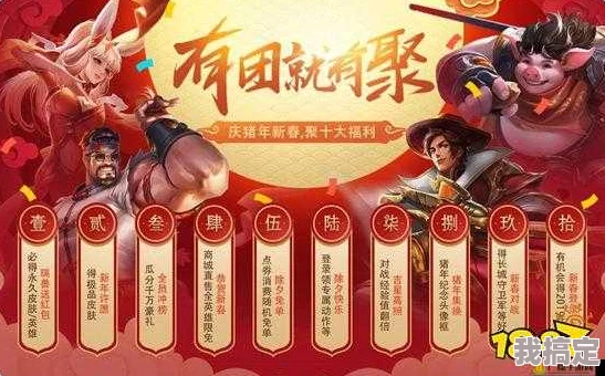 王者荣耀祥瑞再临活动下架时间揭秘及玩家反响热议分析