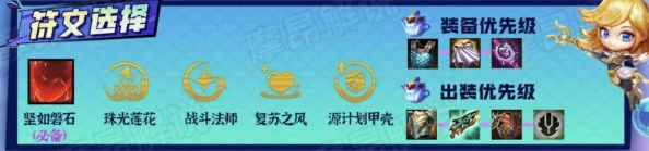 金铲铲之战4.11版本强化符文调整详解与策略应对新动向
