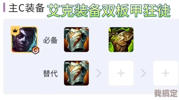 金铲铲之战4.11版本强化符文调整详解与策略应对新动向