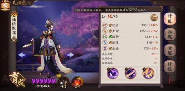阴阳师犹忆年少时系列皮肤最新价格61魂玉及限时获取方式详解