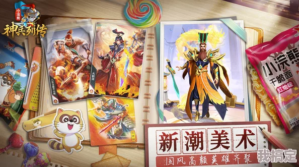 小浣熊神兵列传商店深度攻略：精明消费，打造最强阵容策略解析